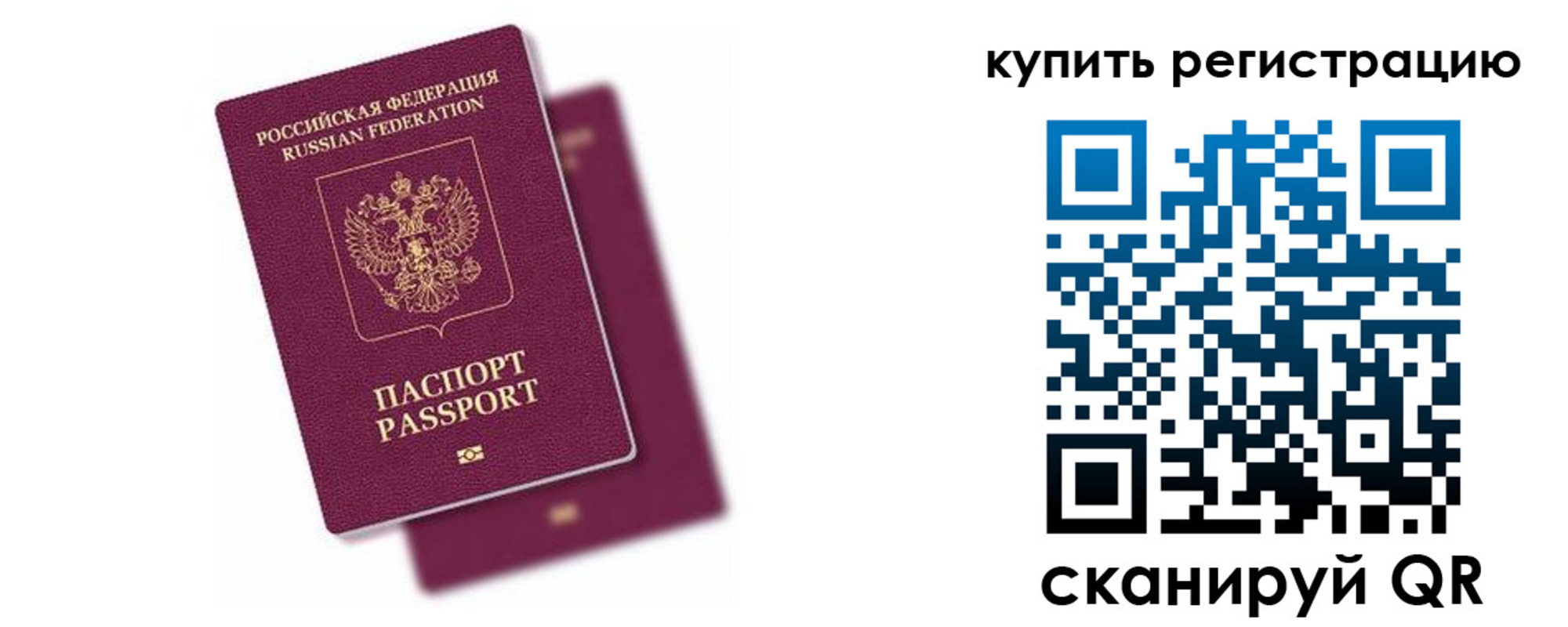 регистрация в Чехове