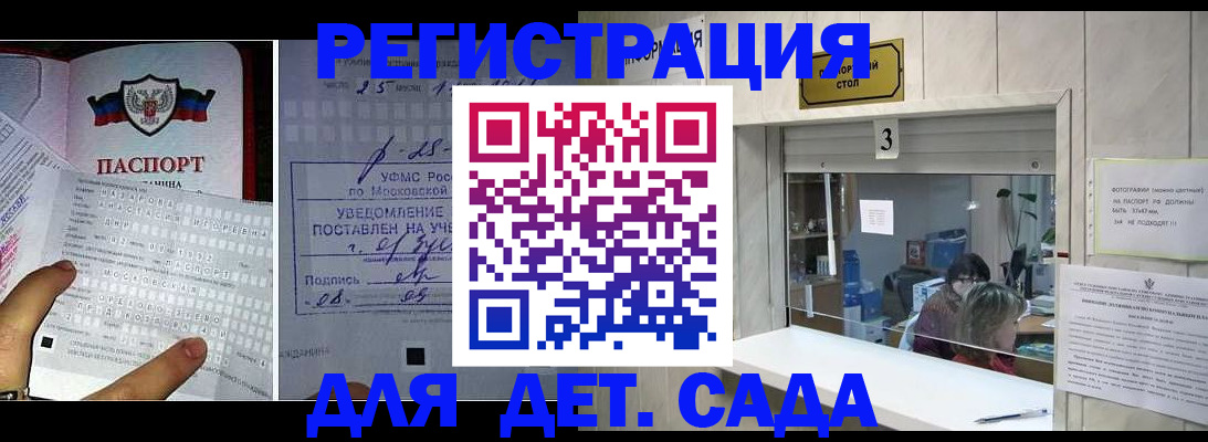 прописка гарантия в Чехове