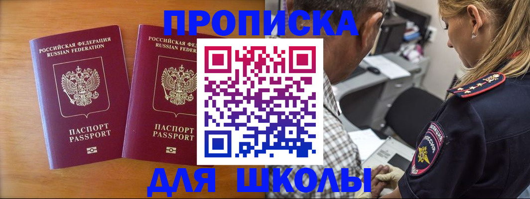временная регистрация собственник в Чехове