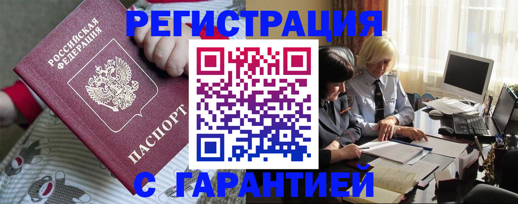 прописка для школы в Чехове