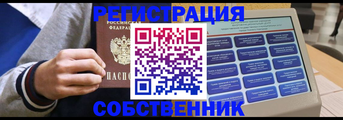временная регистрация госуслуги в Чехове